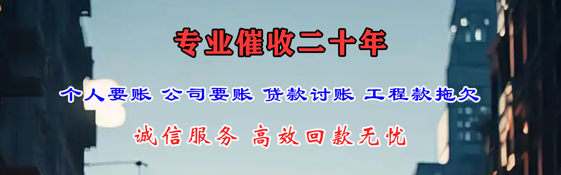 当阳要债公司